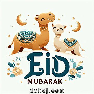 Eid Ul Fitr Mubarak In Arabic