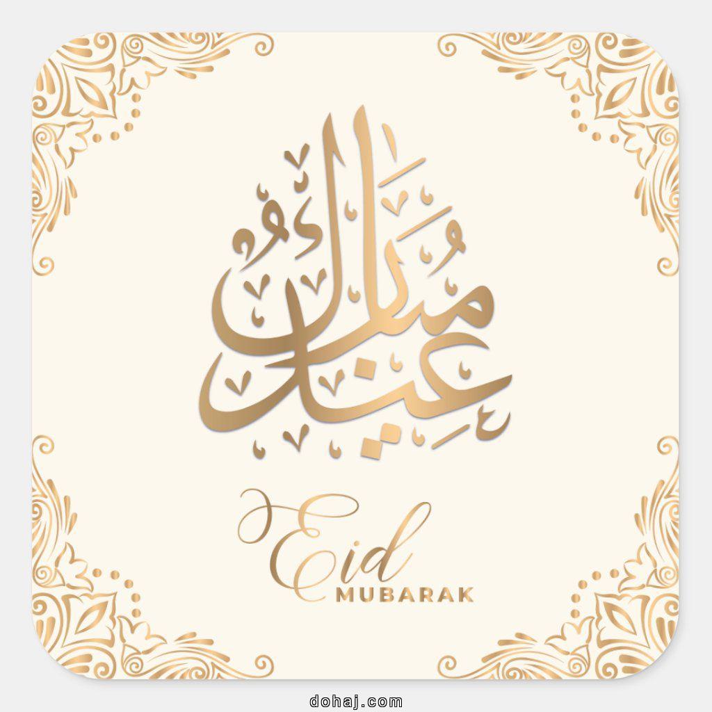 Family Eid Mubarak Wishes In Hindi
