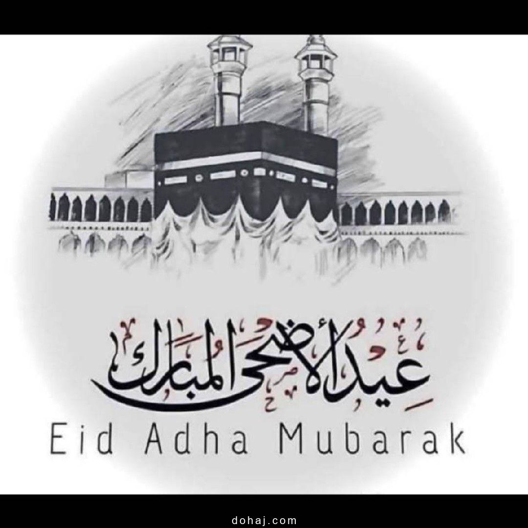 Friends Special Person Happy Eid Mubarak Wishes