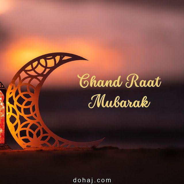 Happy Eid Mubarak 2025 Wishes