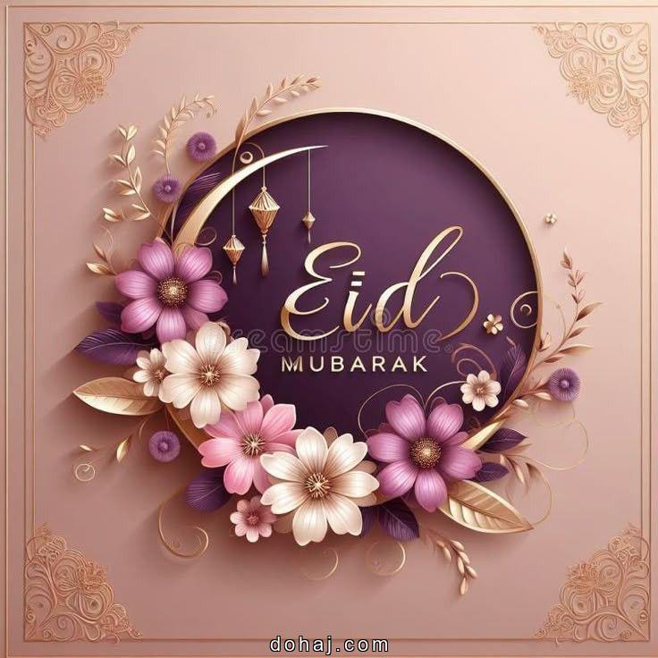 Heart Touching Special Person Happy Eid Mubarak Wishes