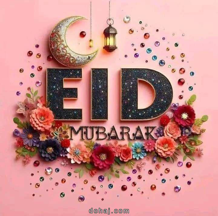 Hindu Muslim Eid Mubarak