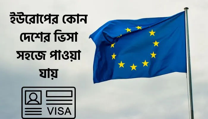 ইউরোপের কোন দেশের ভিসা সহজে পাওয়া যায়, বসন্ত নিয়ে ক্যাপশন