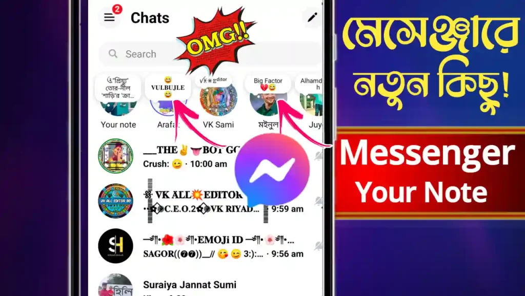 মেসেঞ্জার আইডির উপর লেখা লিখবেন যেভাবে | মেসেঞ্জার নোট | মেসেঞ্জার Your Note, ছেলেদের কষ্টের স্ট্যাটাস