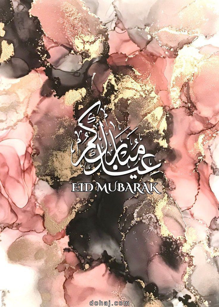 Mubarak Eid Mubarak 2025