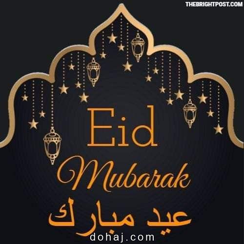 Mubarak Eid Ul Fitr Mubarak 2025