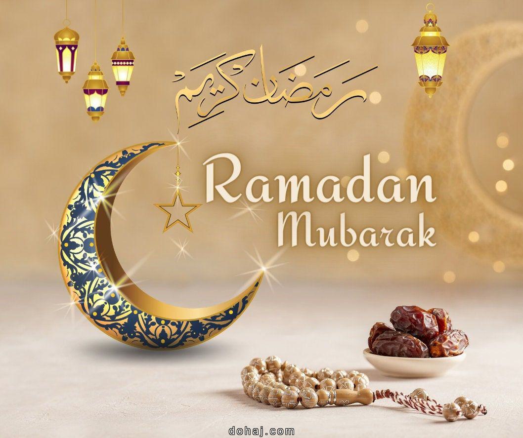 Ramzan Eid Mubarak Images