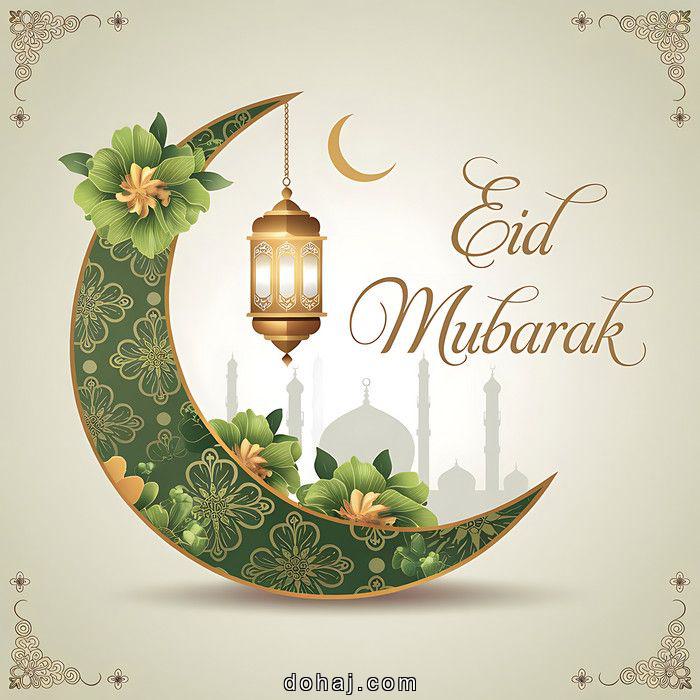 Ramzan Eid Mubarak