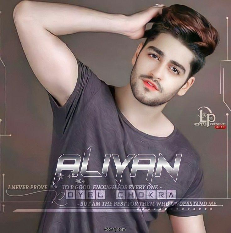 কালো পাঞ্জাবি পরা ছেলেদের পিক