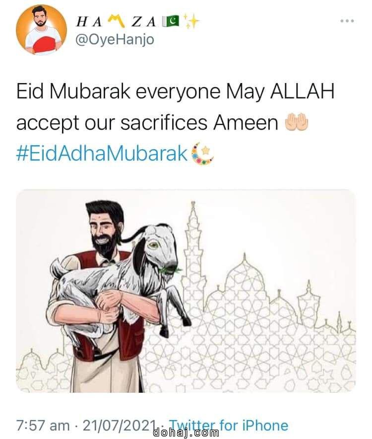 Wallpaper Eid Mubarak