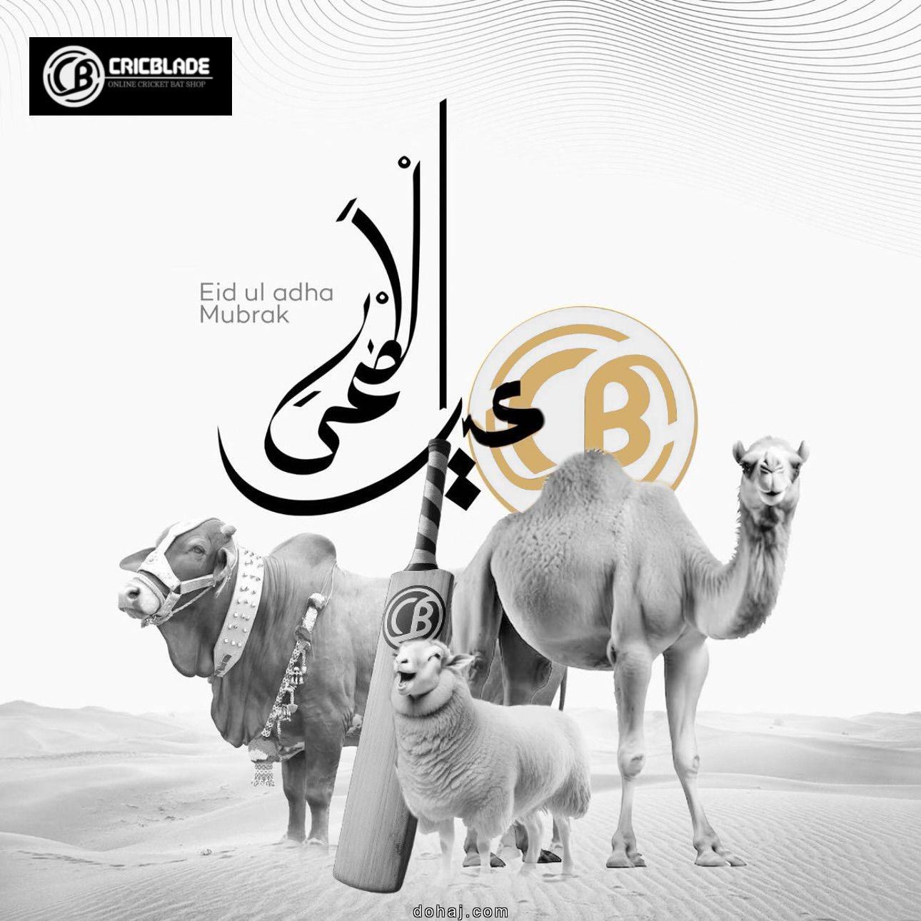 Wishes Eid Mubarak Images