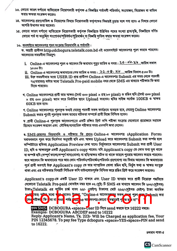 DC-Office-Bogura-Job-Circular-2023-PDF-4