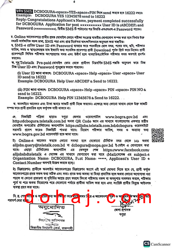 DC-Office-Bogura-Job-Circular-2023-PDF-5