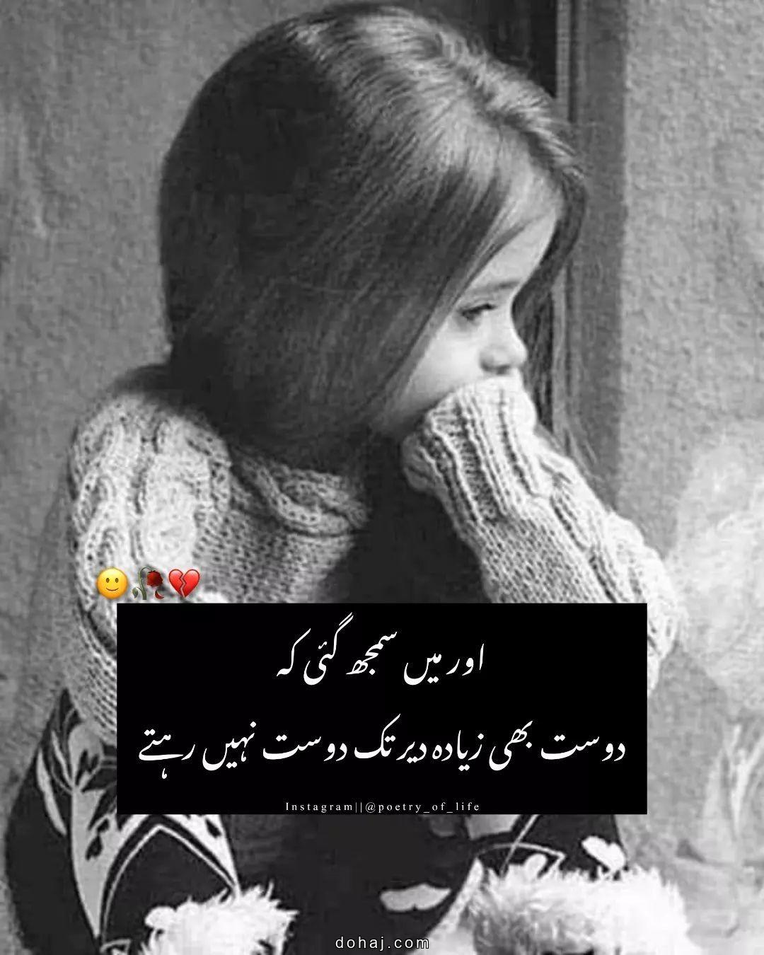 Alone Sad Cry Girl Dp