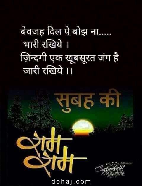 Awesome Good Morning Quotes