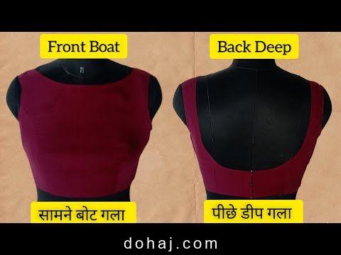 Boat Neck Choli Blouse