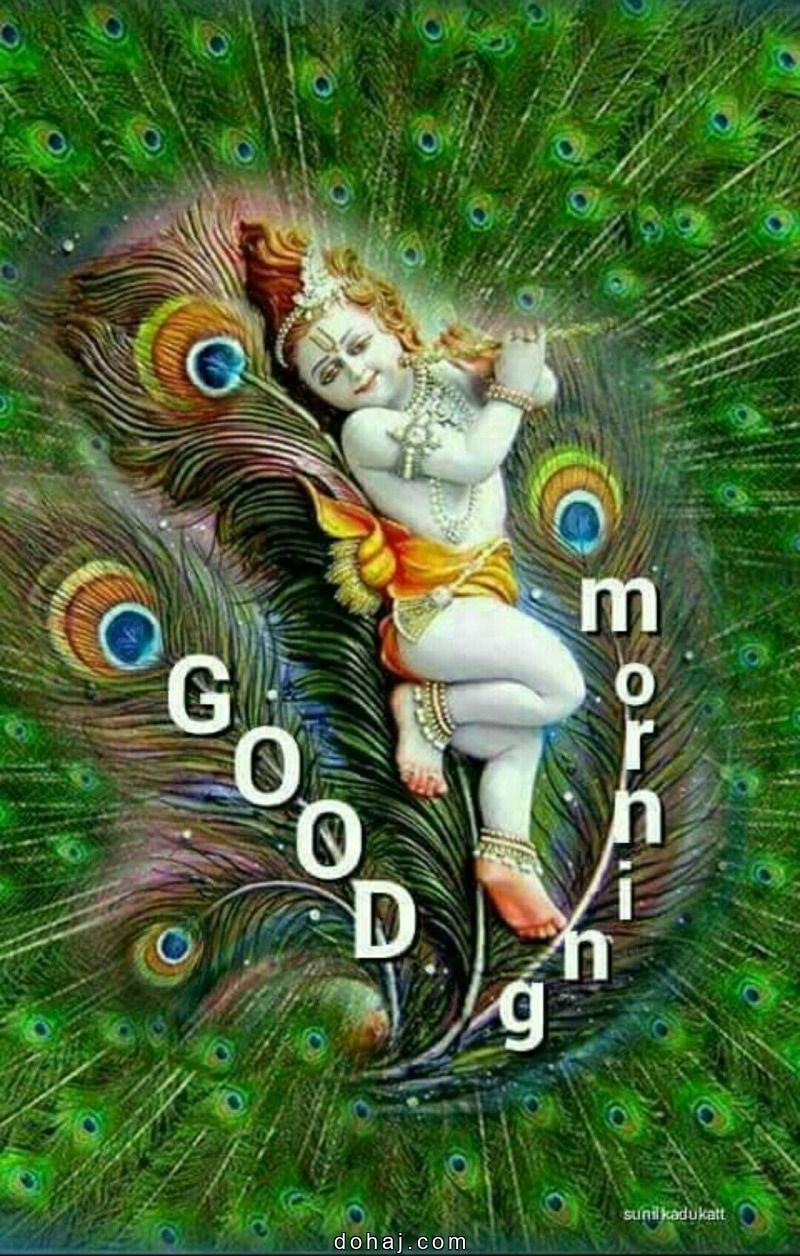 Good Morning Tamil Quotes