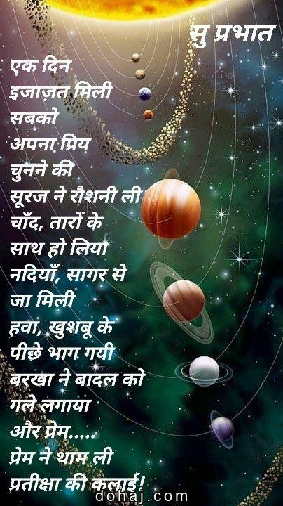 Good Morning Wednesday Quotes