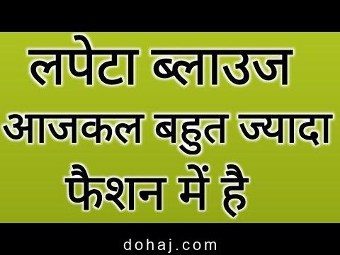 Hand Blouse Designs Photos