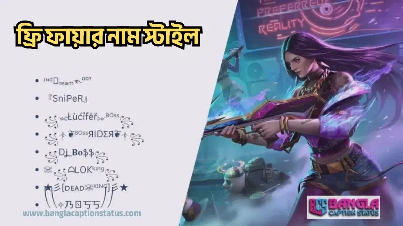 [999+] Viral ফ্রি ফায়ার নাম স্টাইল ┃ff name style┃free fire name style, বসন্ত নিয়ে ক্যাপশন