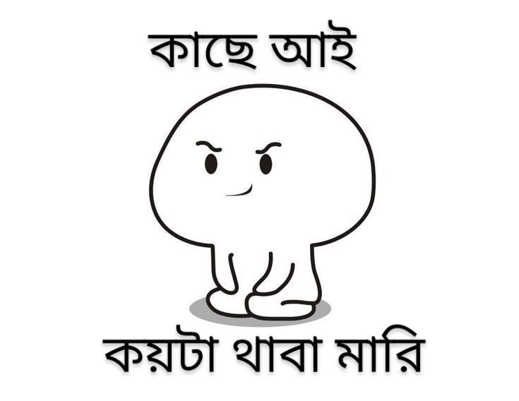এটিটিউড ক্যাপশন বাংলা