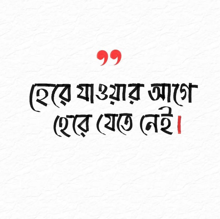 জীবন পরিবর্তন নিয়ে উক্তি