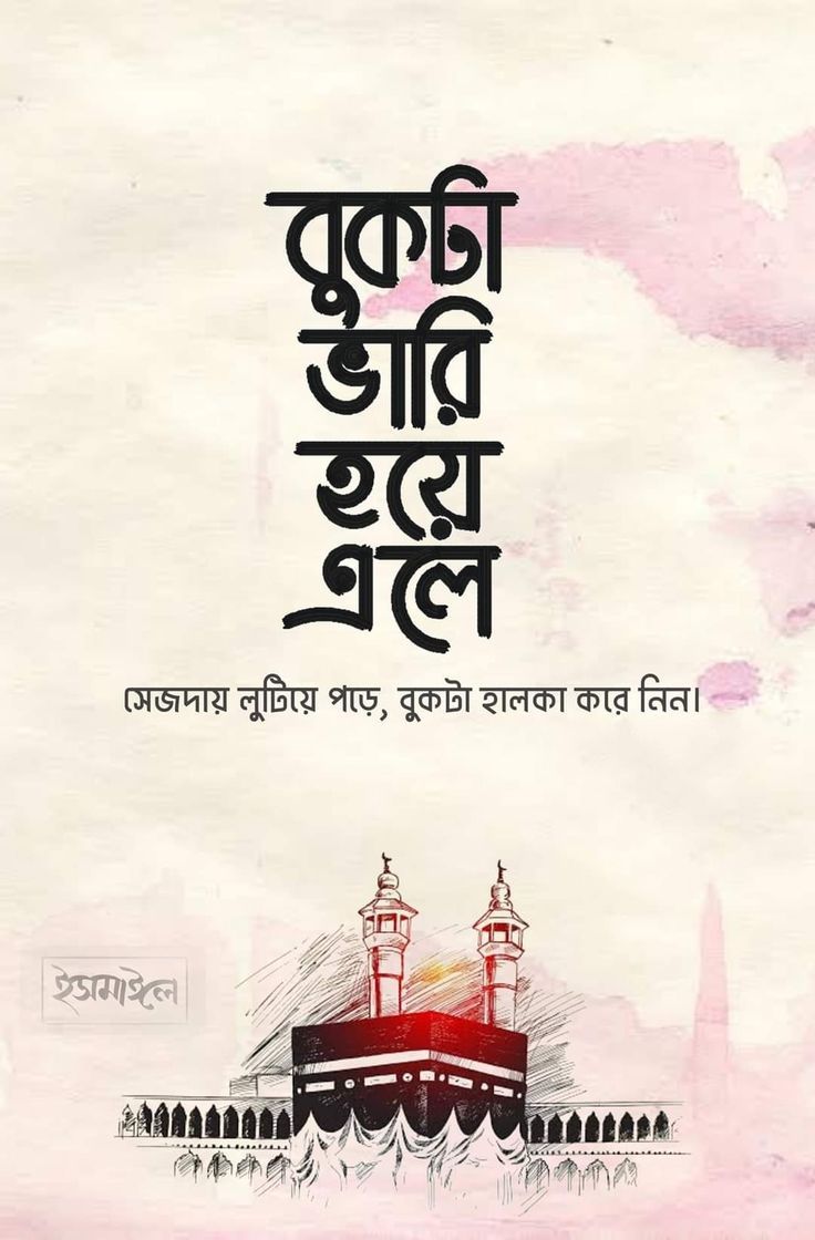 স্মৃতি নিয়ে ক্যাপশন