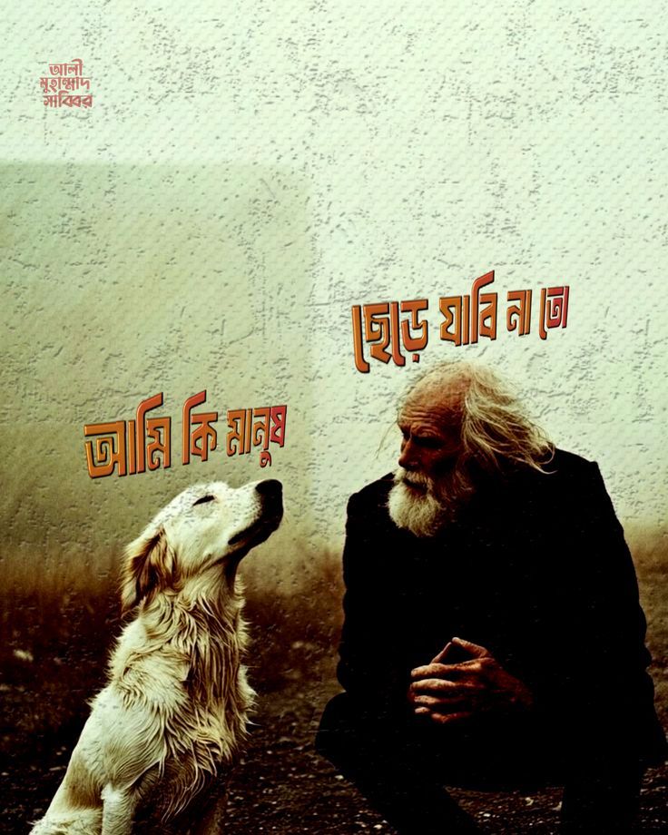 মানসিক চাপ নিয়ে উক্তি