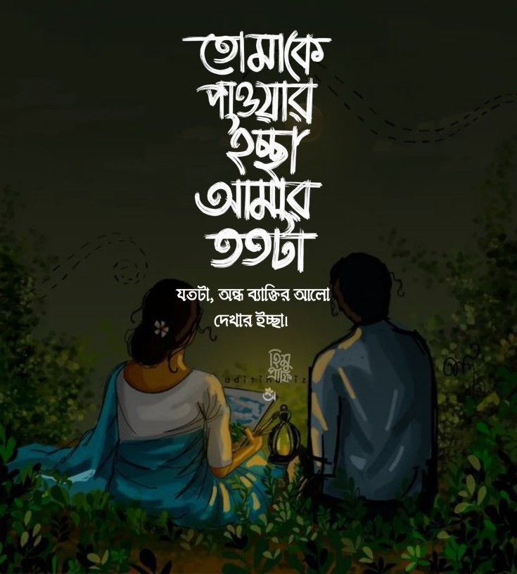 ভালোবাসার চিঠি