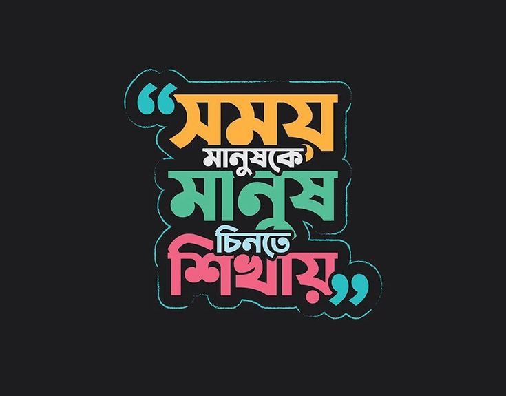 প্রেরণামূলক উক্তি