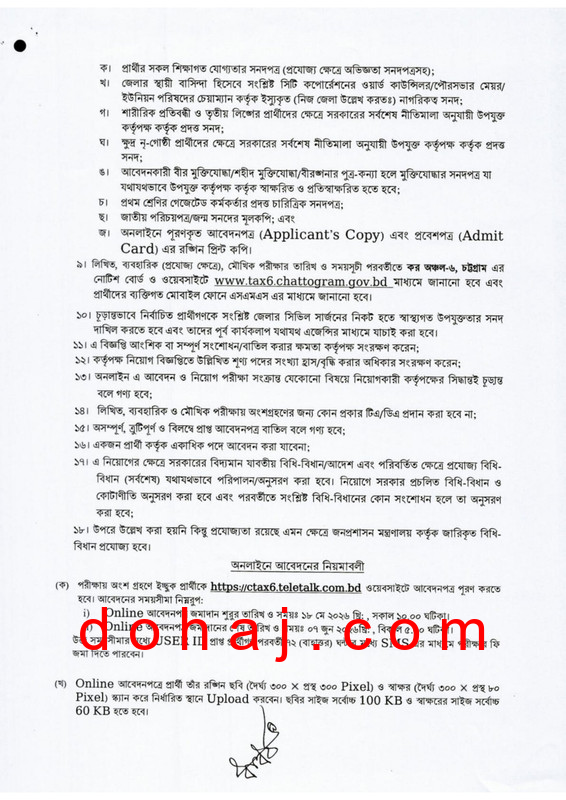 CTAX6 Job Circular 2026 PDF 3