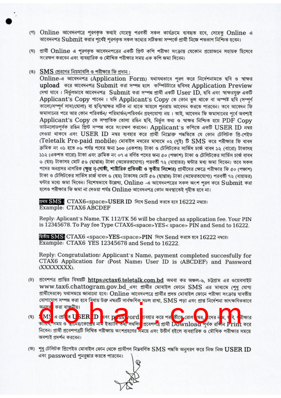 CTAX6 Job Circular 2026 PDF 4