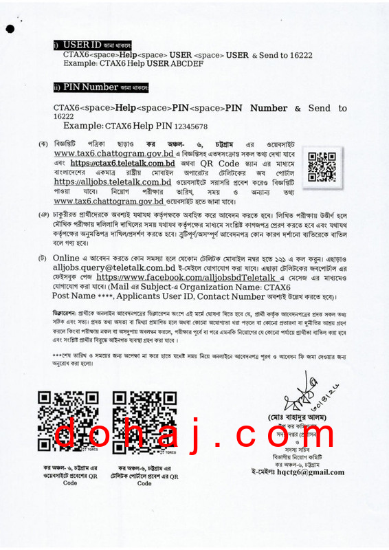 CTAX6 Job Circular 2026 PDF 5