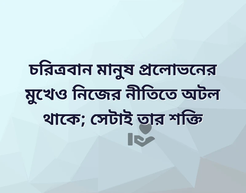 bangla caption for facebook profile picture