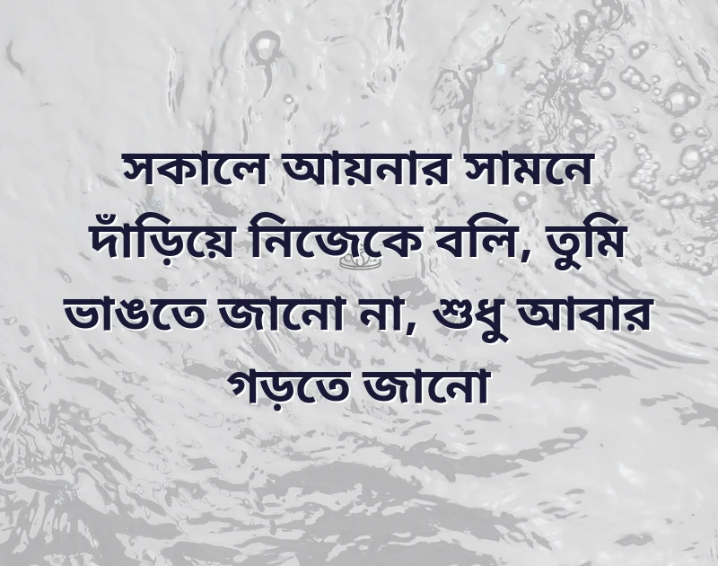 bengali bio for whatsapp