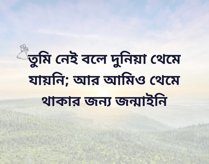 best love shayari