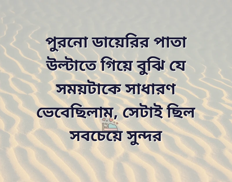 মন ছুঁয়ে যাওয়া ছবি