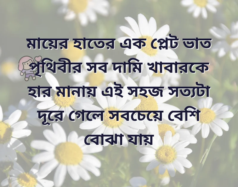bio for girl