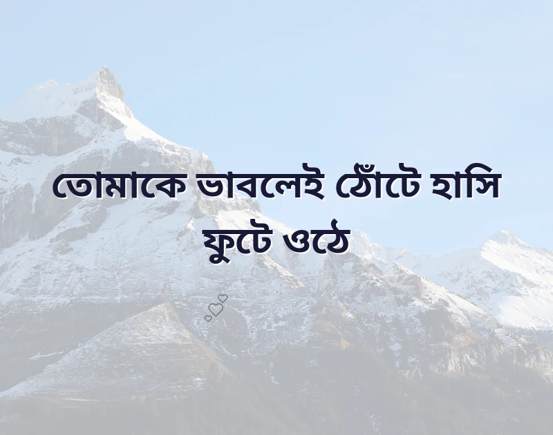 মন ছুঁয়ে যাওয়া ছবি