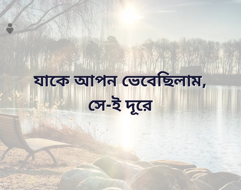 কেপশন কষ্টের