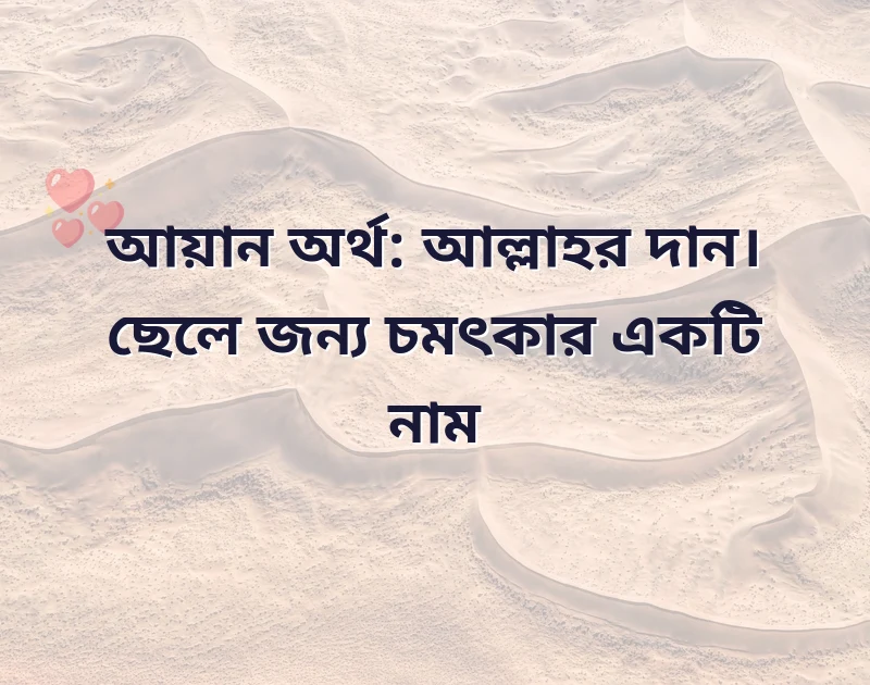 আকর্ষণীয় একটি ছবি