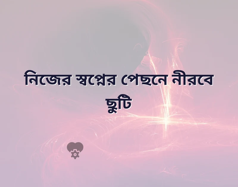 ছেলেদের প্রোফাইল পিক