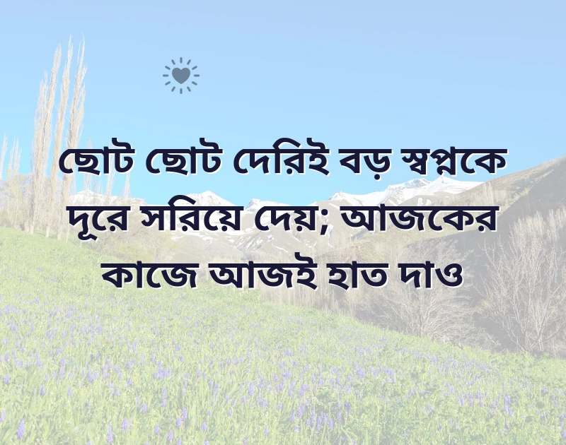 মন ছুঁয়ে যাওয়া ছবি