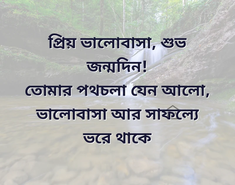 আকর্ষণীয় একটি ছবি