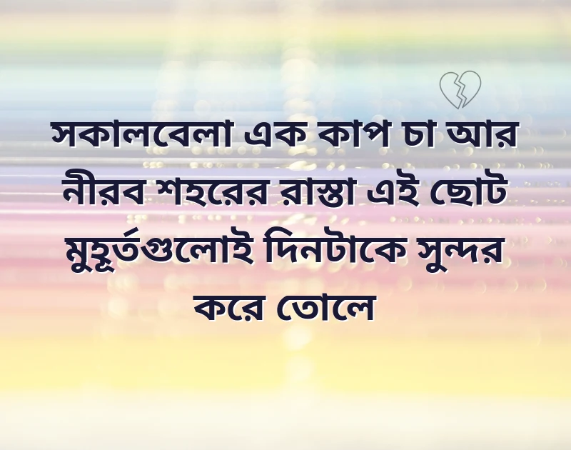 মন ছুঁয়ে যাওয়া ছবি