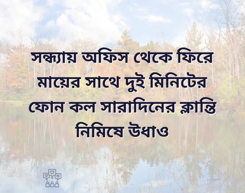 facebook bio বাংলা