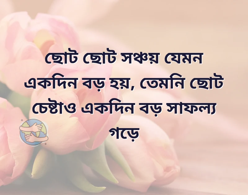ফেসবুক bio স্ট্যাটাস