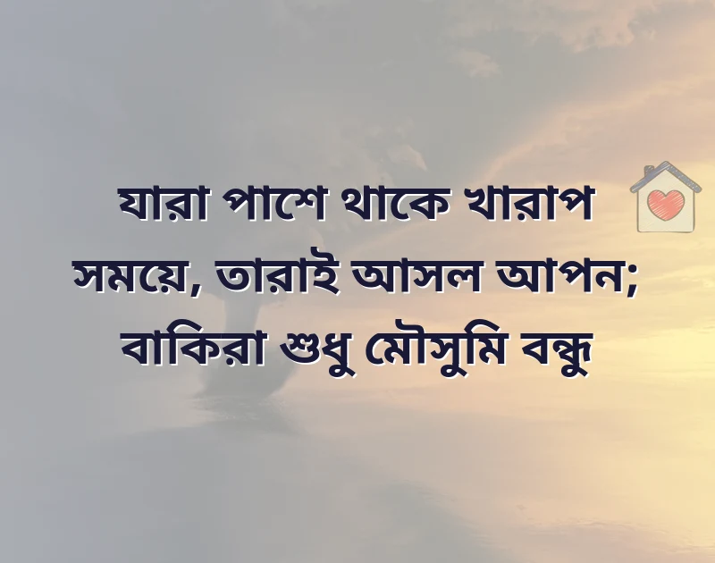 দারুণ একটি ছবি