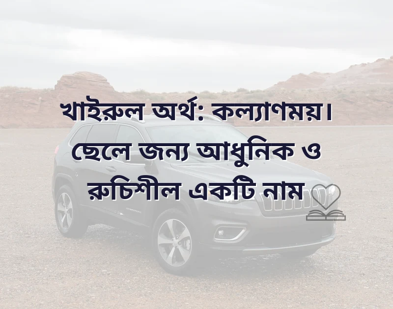 মন ছুঁয়ে যাওয়া ছবি
