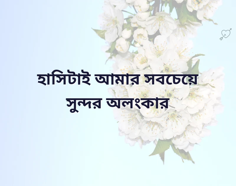 শেয়ার করার মতো ছবি